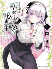 233动漫 历史漫画 铁骨铸城 海报